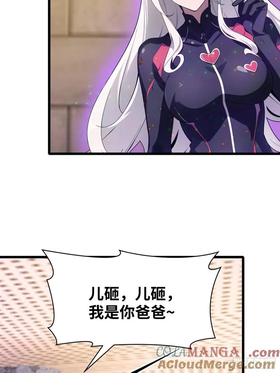 33 宿主，你这样容易注孤生啊24