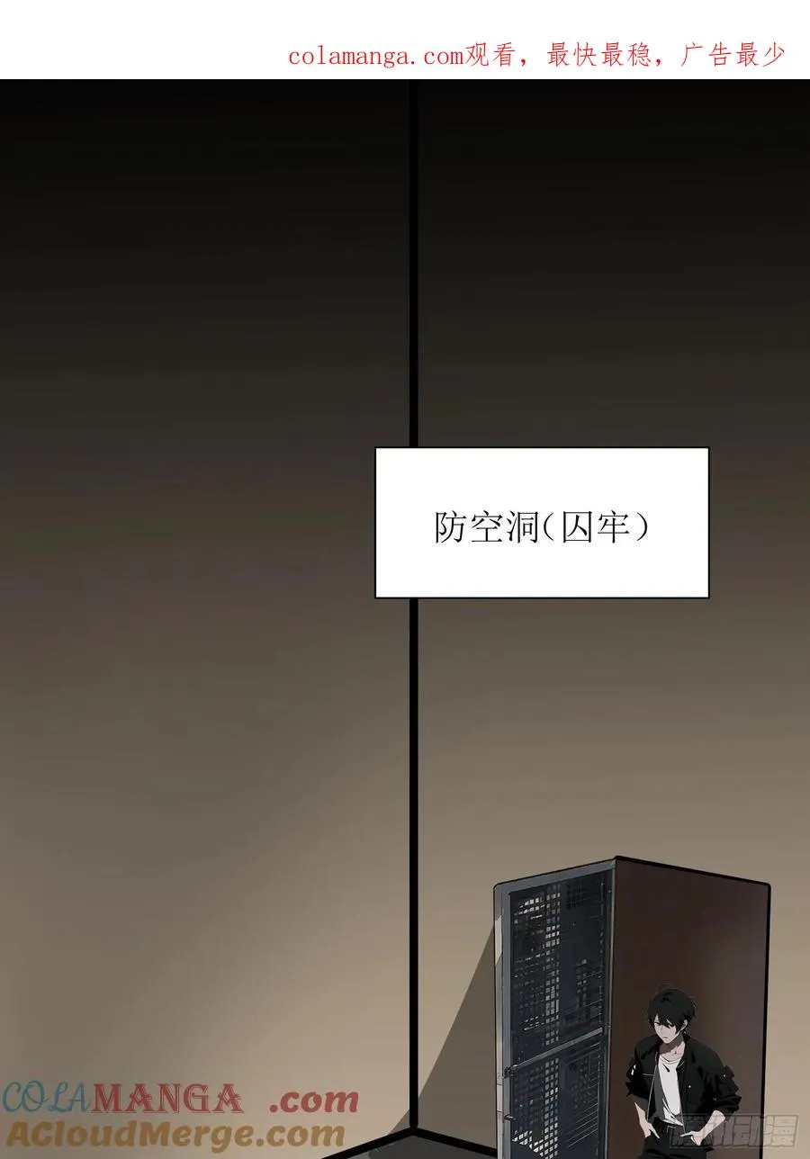 29 你竟是异能者！0