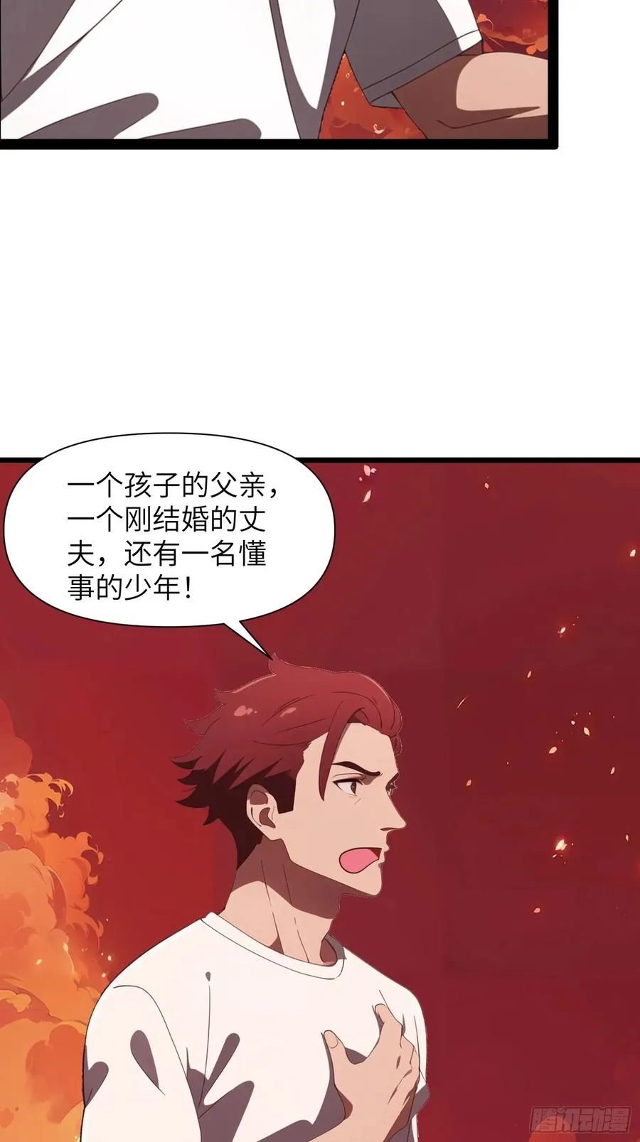 29 你竟是异能者！38