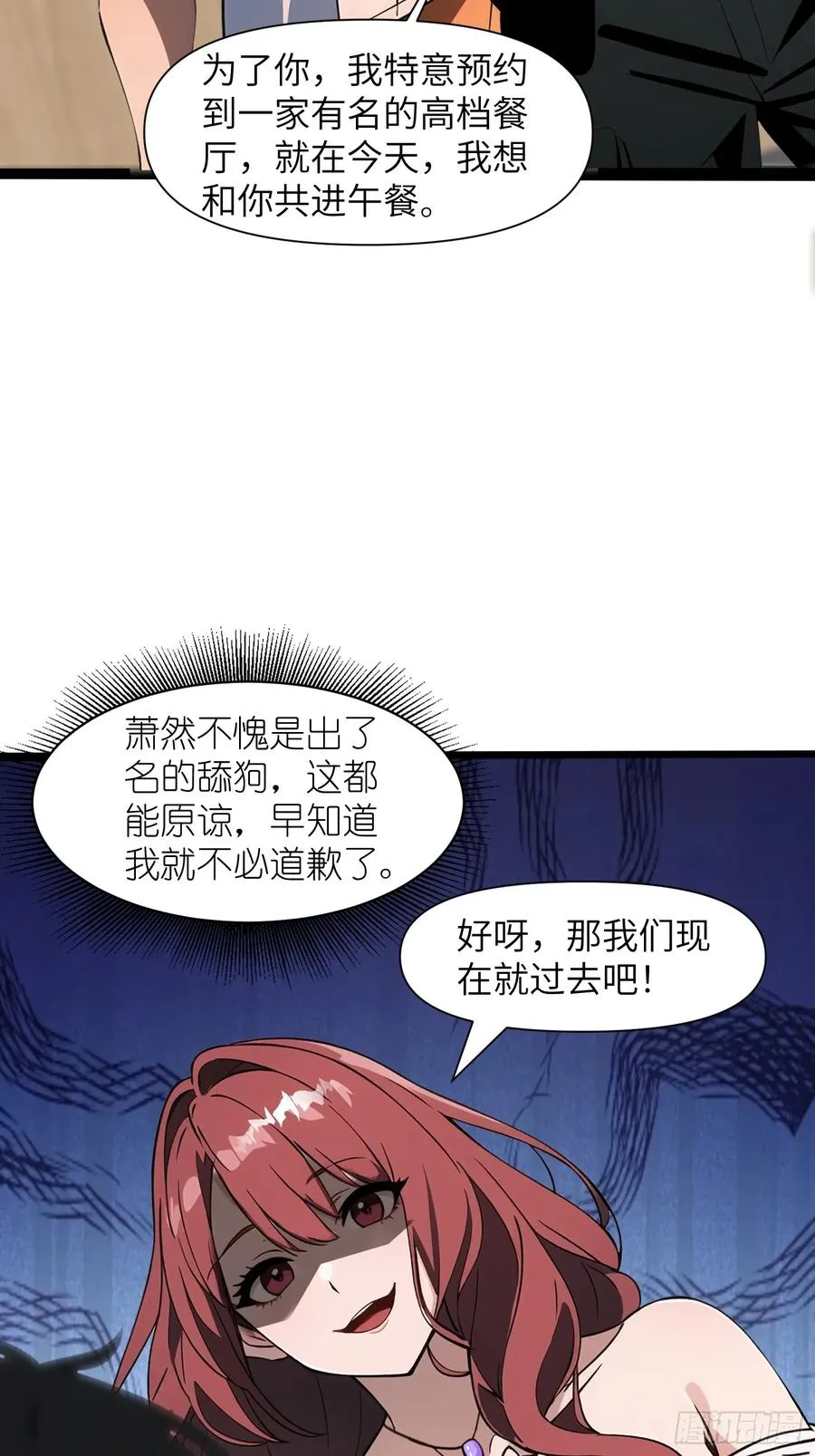 01 舔狗不得好死38