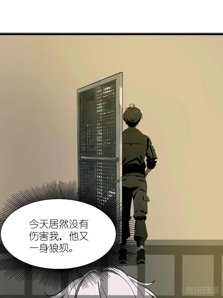 29 你竟是异能者！5