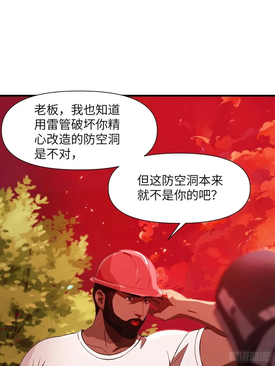 08 黑化宿主不好惹！44