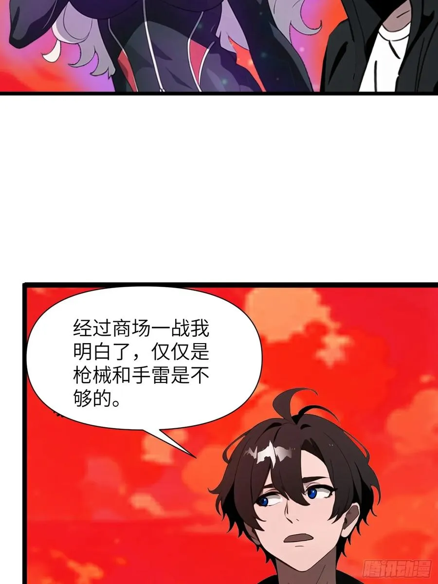 37 末世处处有仇人4