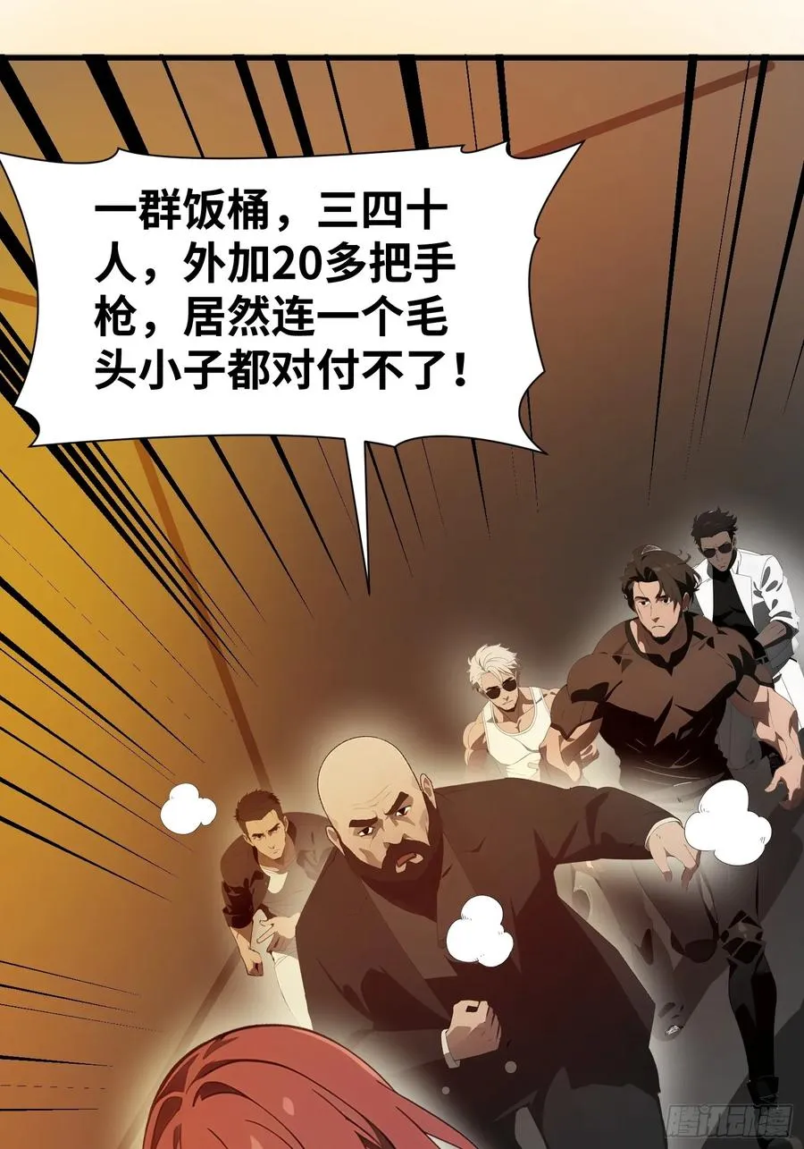 20 无路可逃53