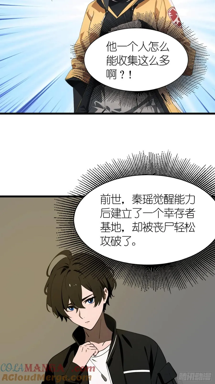 42 与秦瑶的交易21