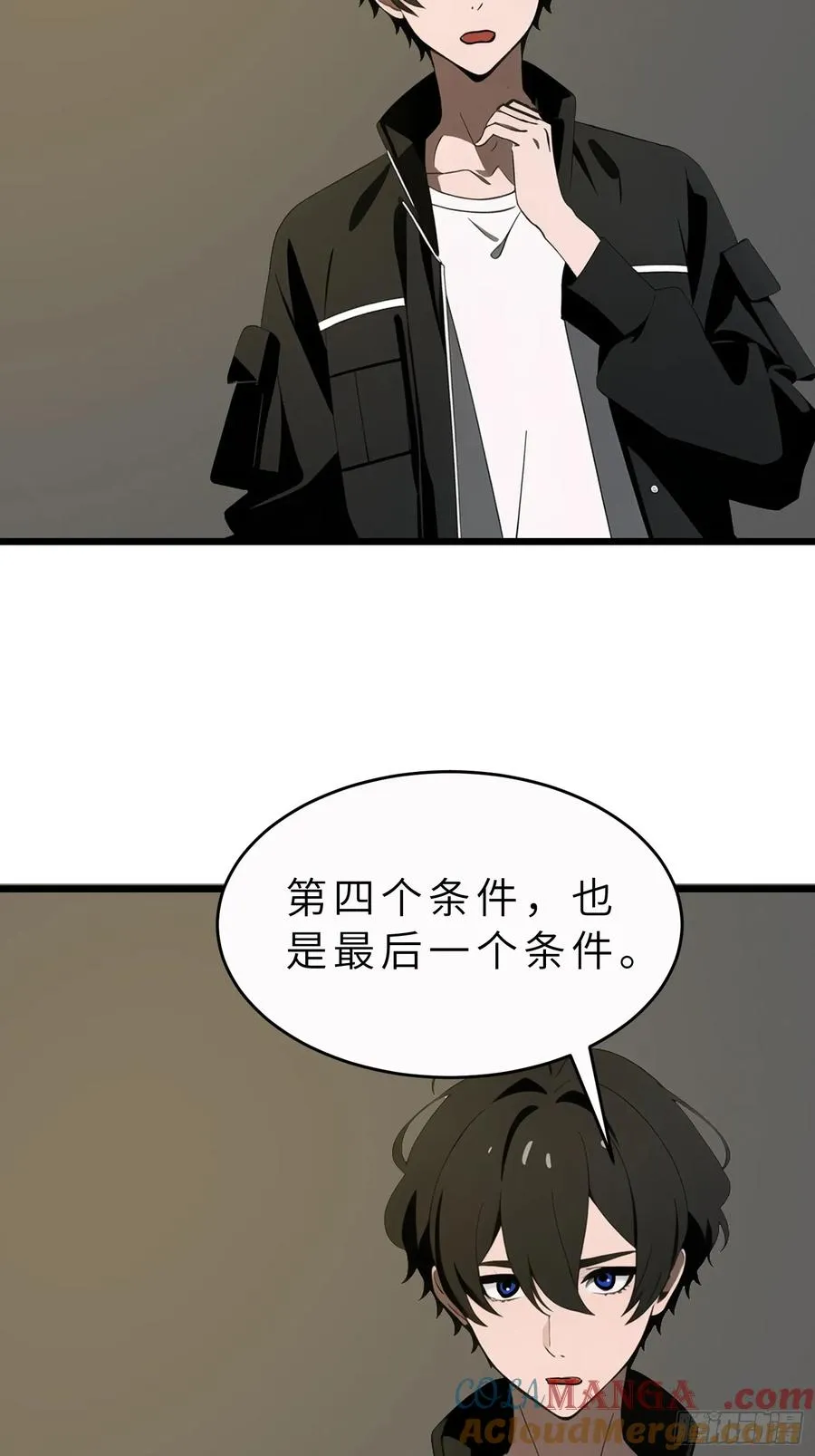 47 答应我几个条件54