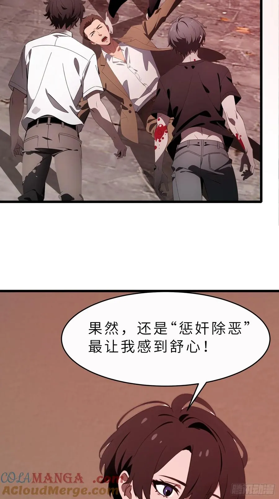43 惩奸除恶60