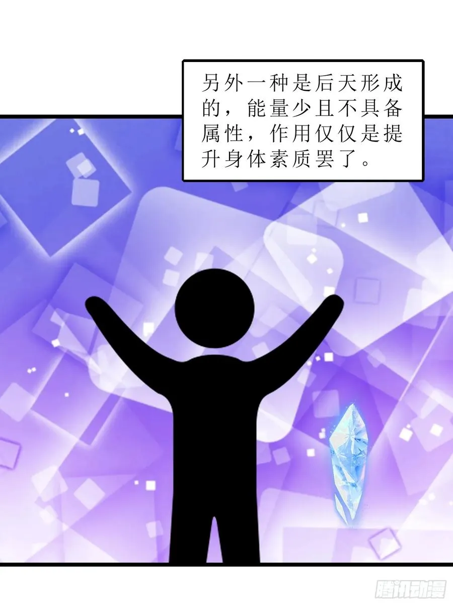 39 能量石16