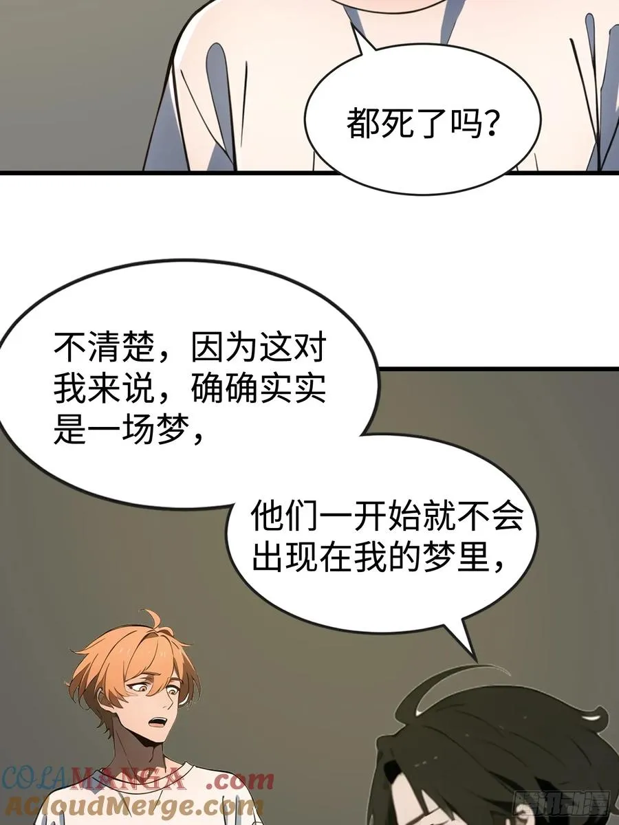 53 预知梦30