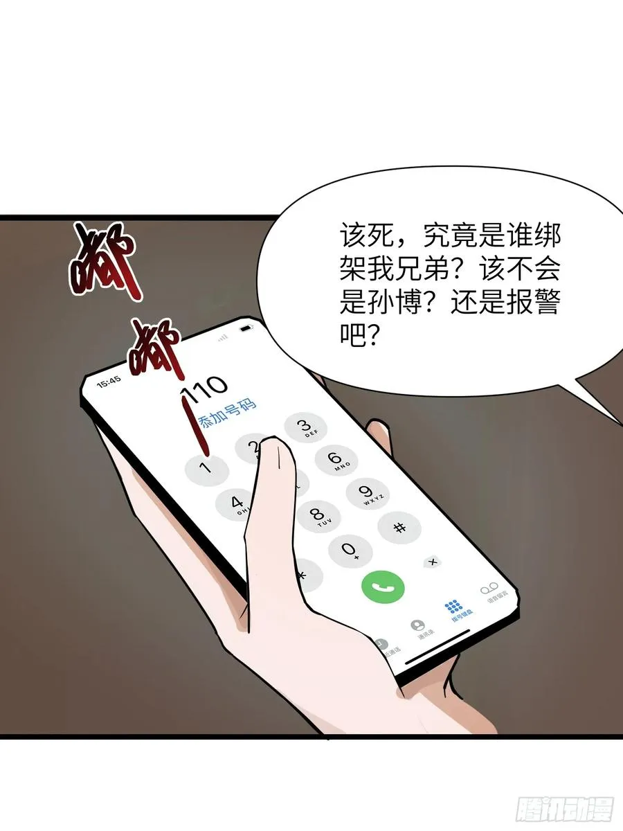 06 末日倒计时！13