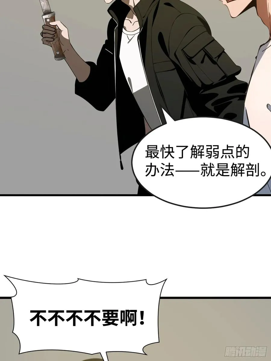 52 弱点52