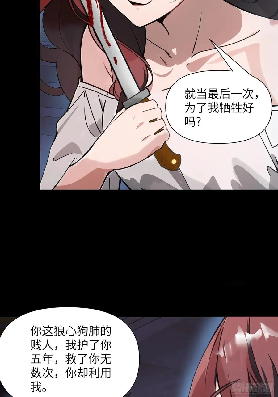 01 舔狗不得好死16
