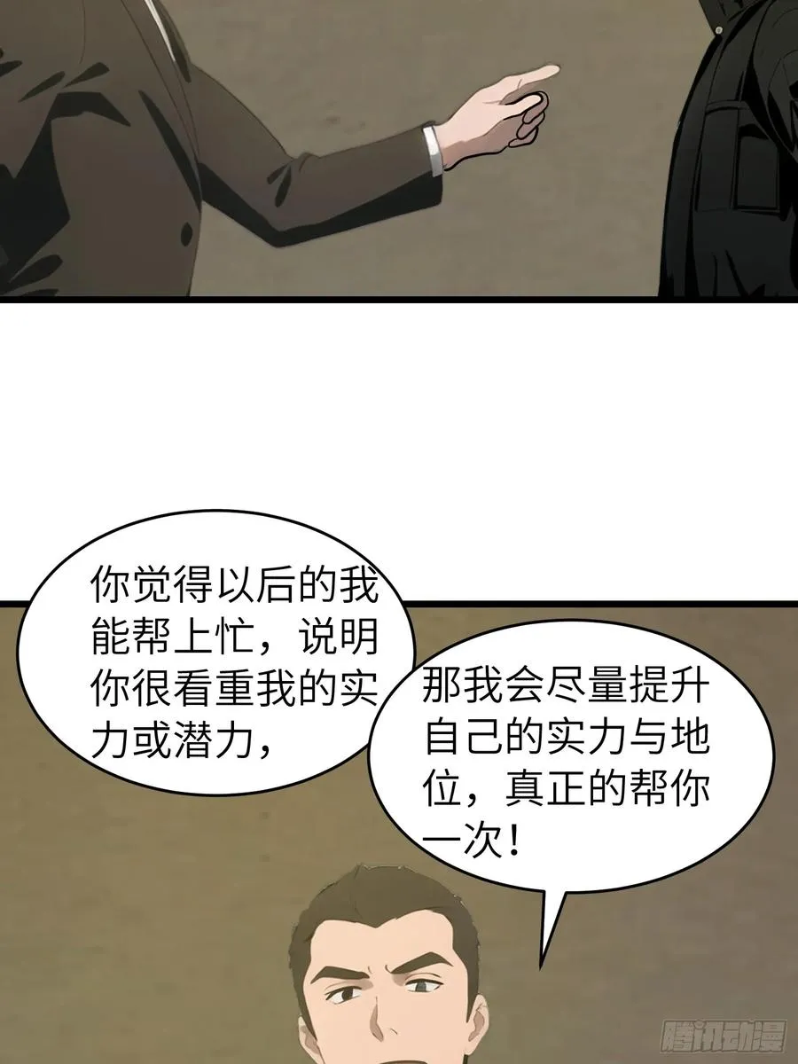 48 变异丧尸7