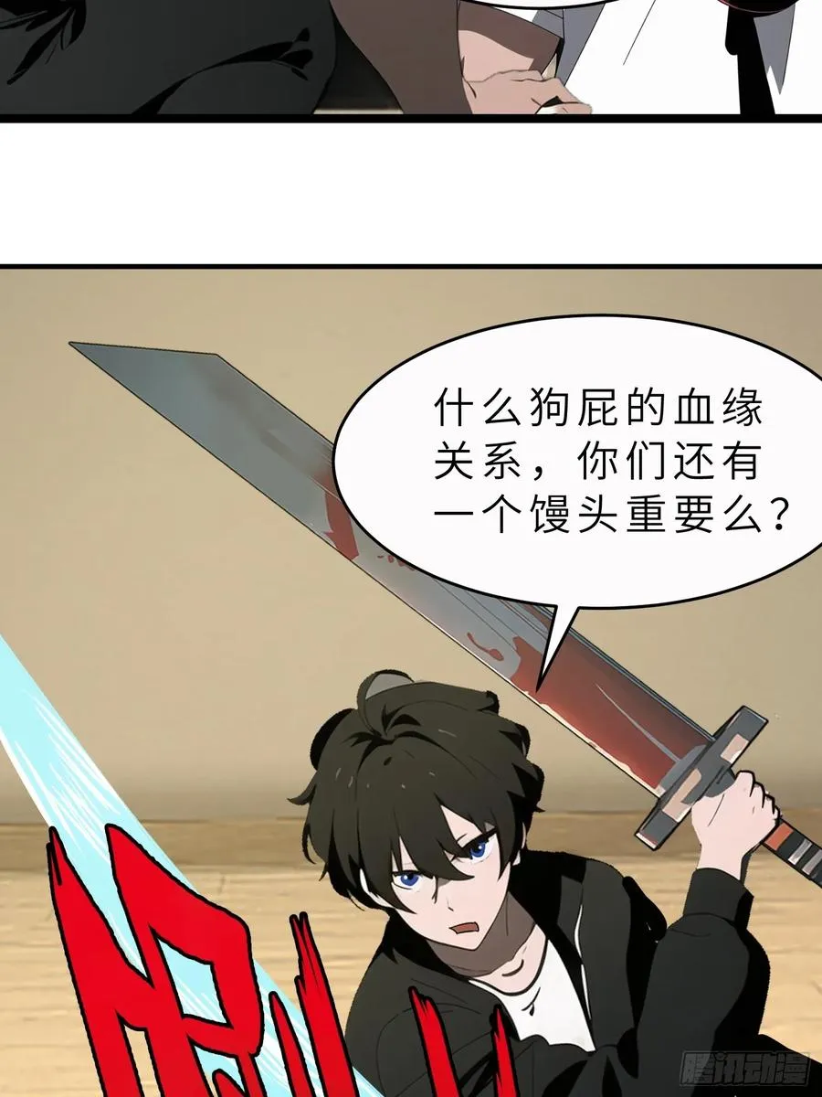 43 惩奸除恶37