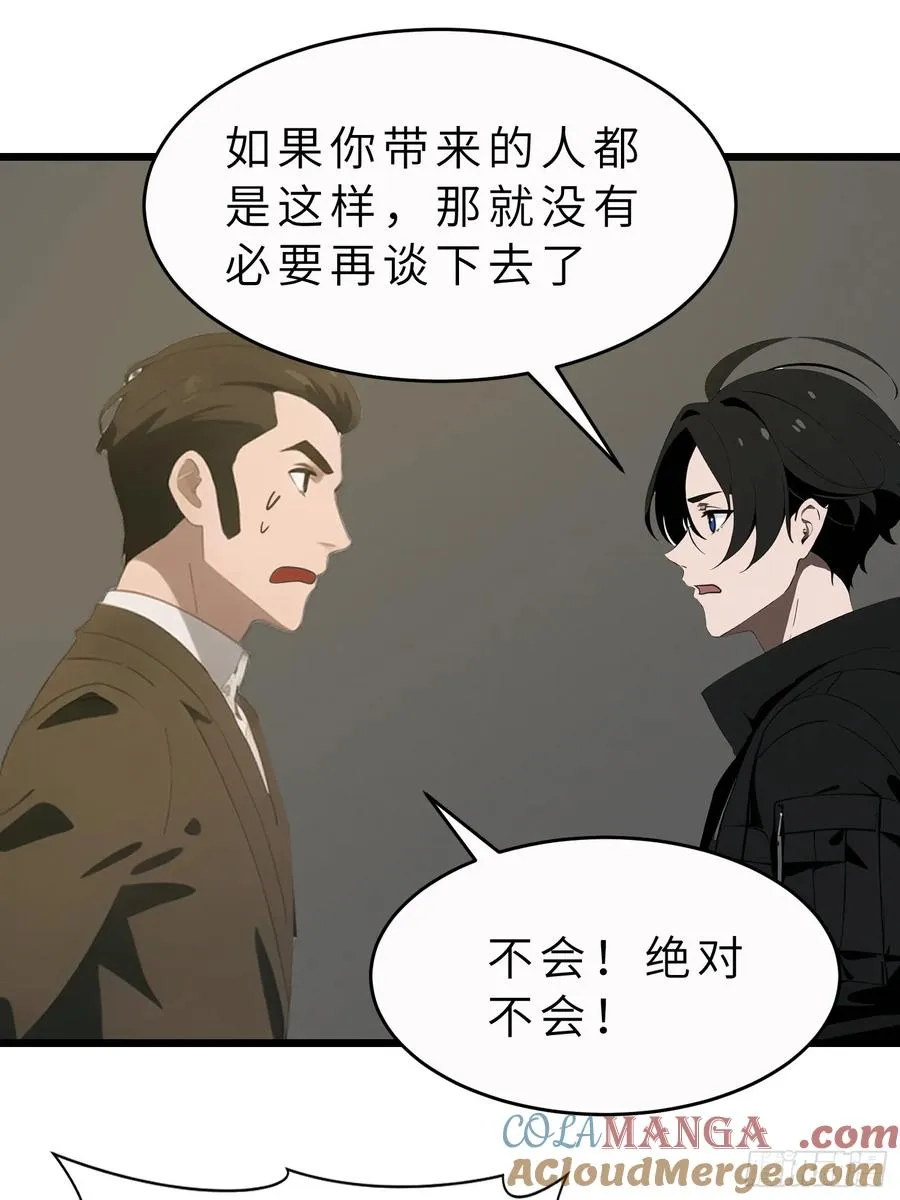 47 答应我几个条件42