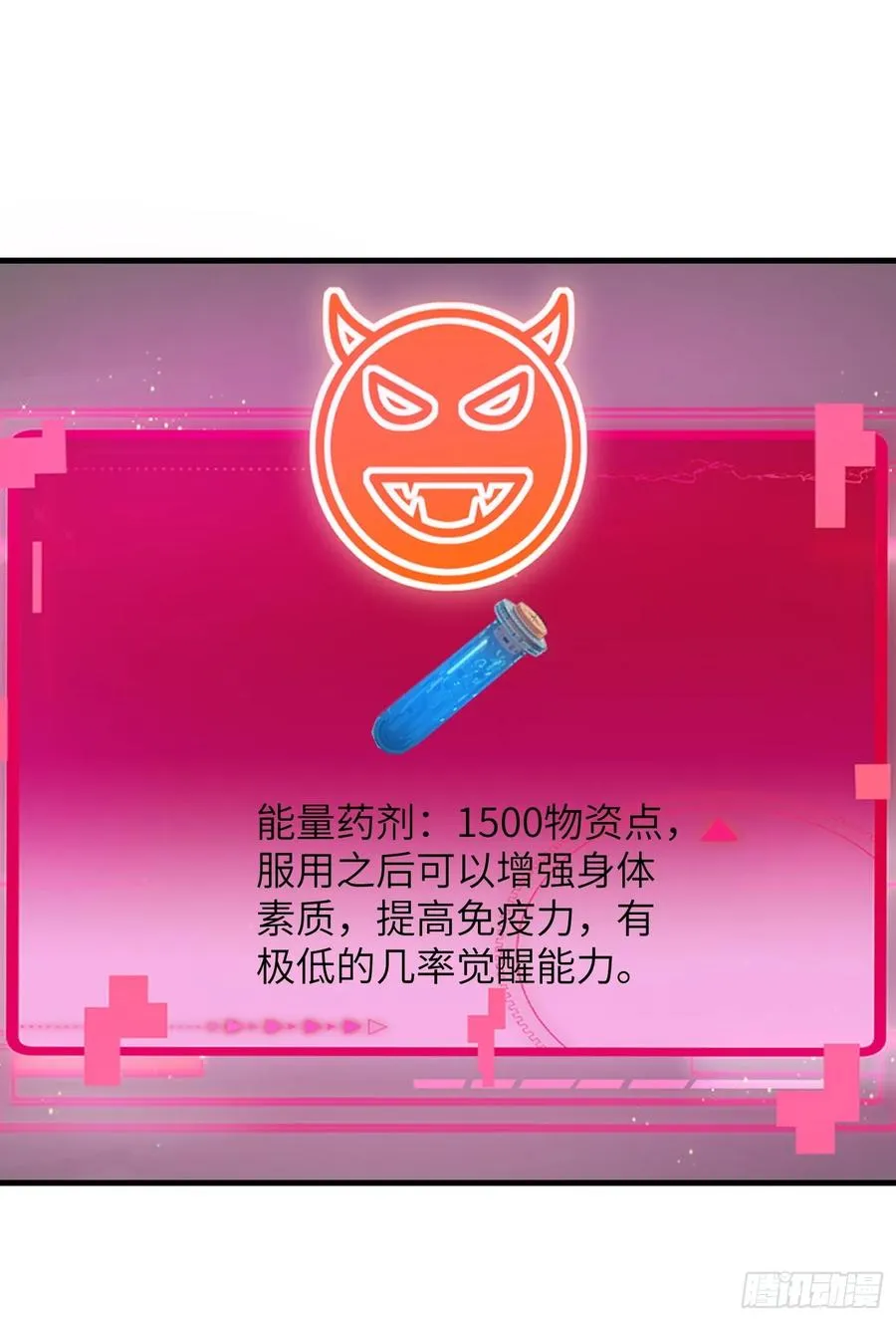 17 能量药剂37