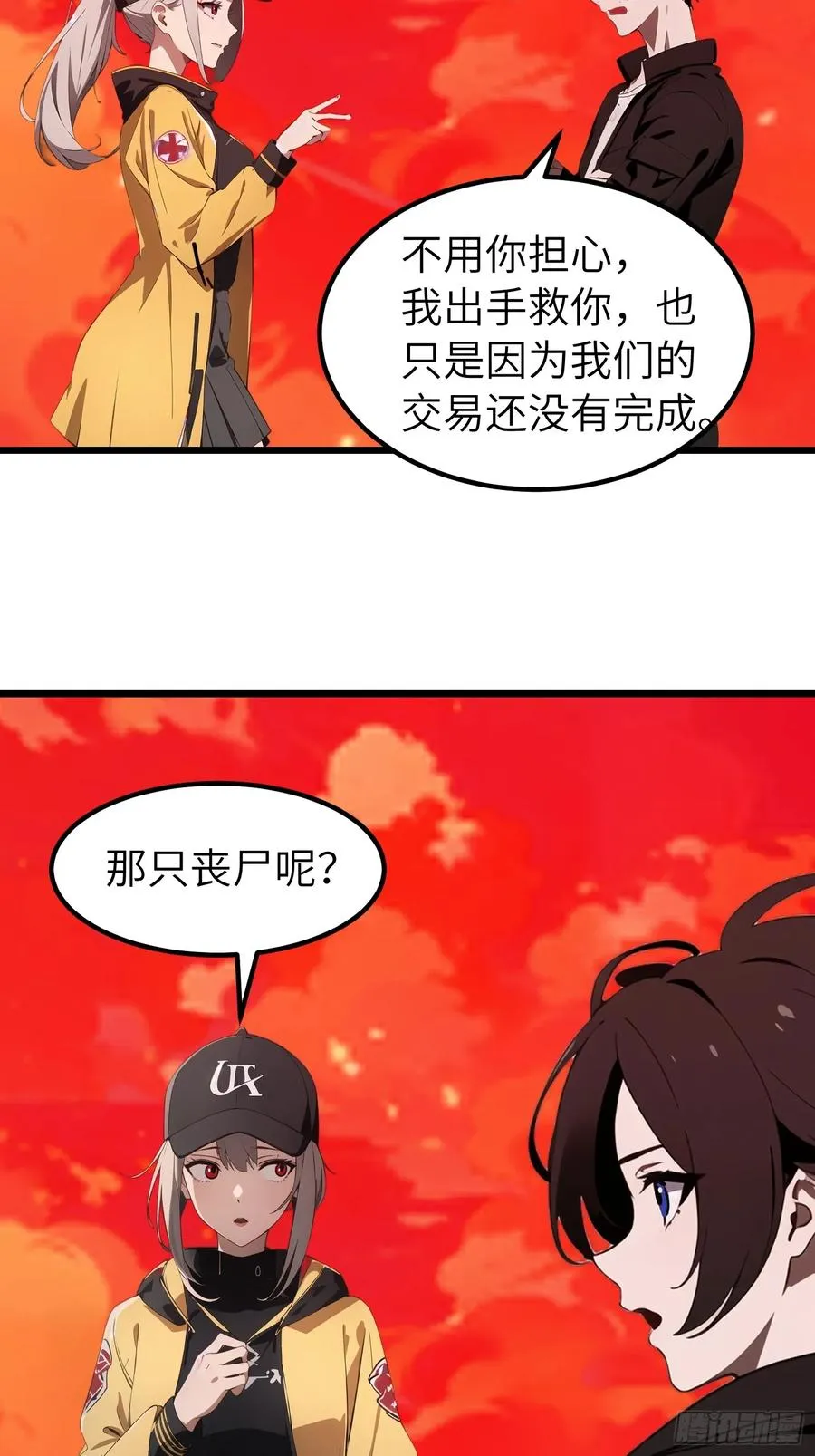 41 打败了丧尸44