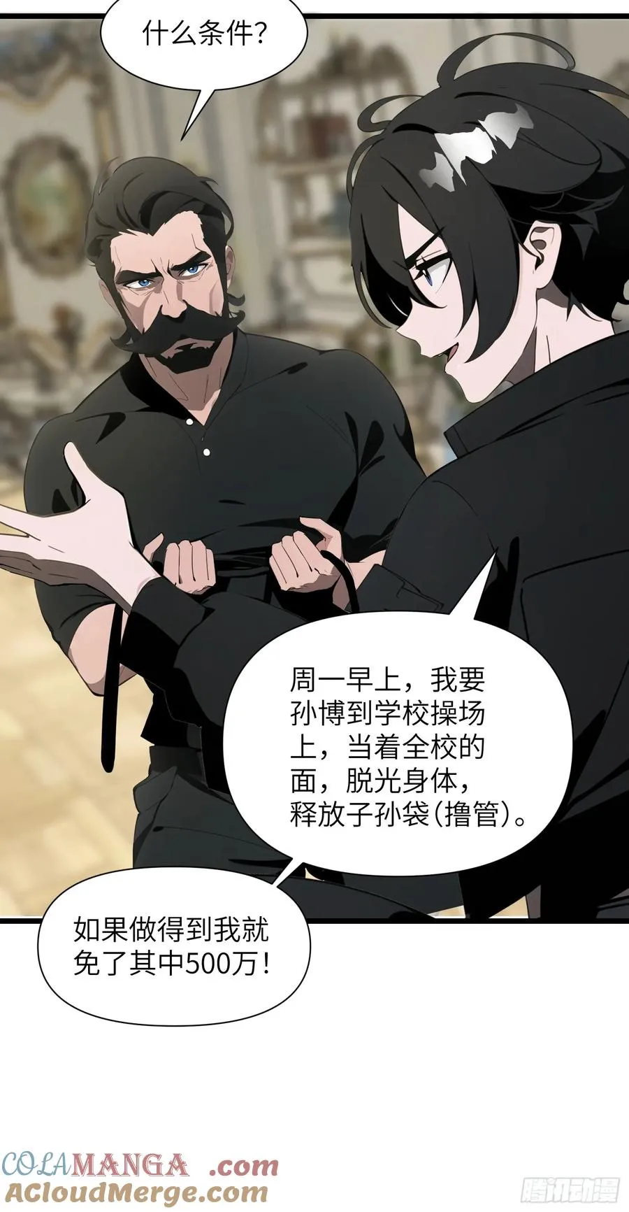 03 耍猴儿的把戏48