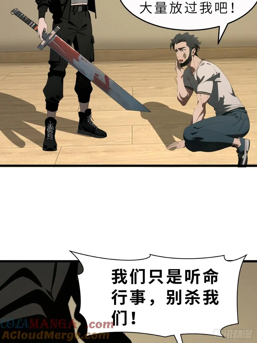 43 惩奸除恶30