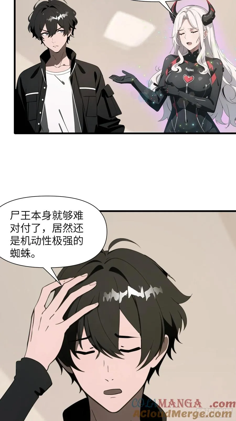 33 宿主，你这样容易注孤生啊3