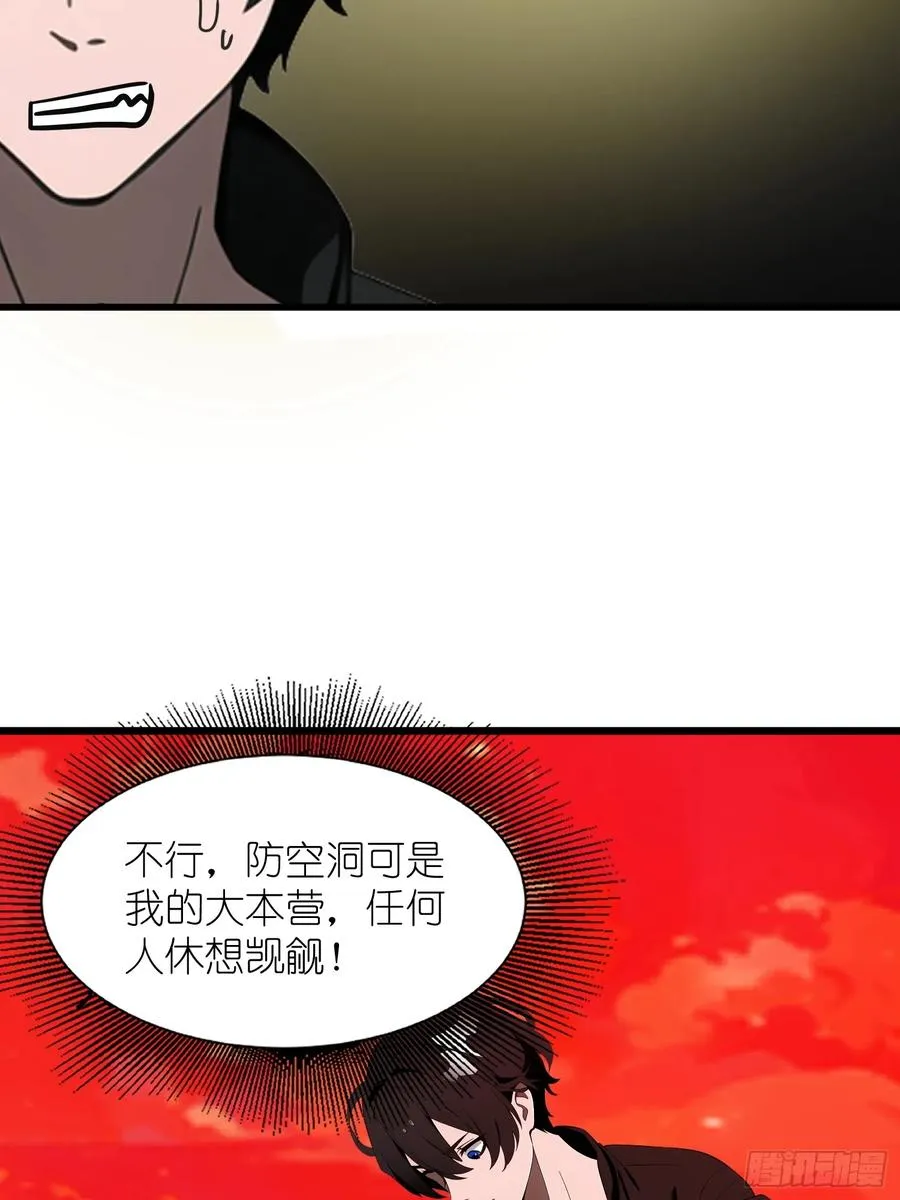 37 末世处处有仇人26