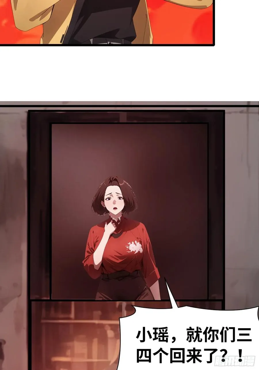 41 打败了丧尸55