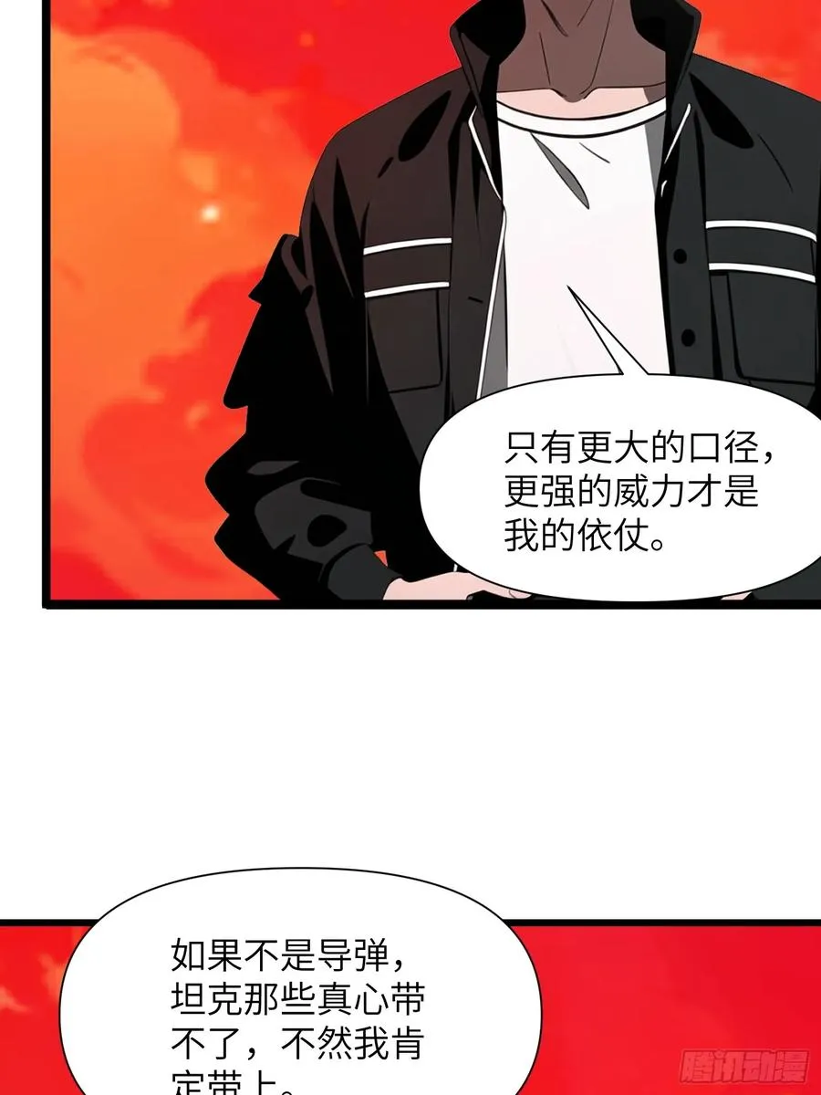 37 末世处处有仇人5