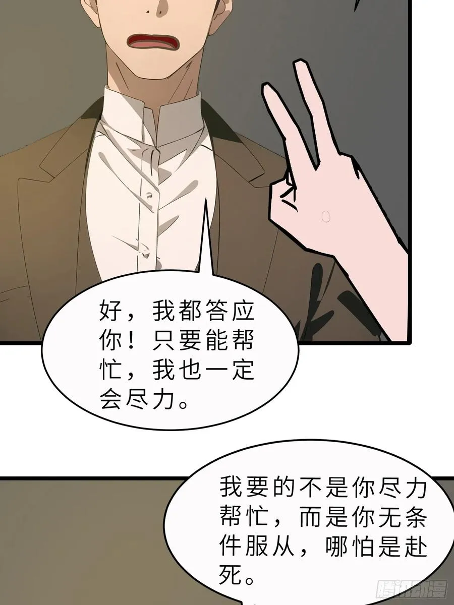 47 答应我几个条件49