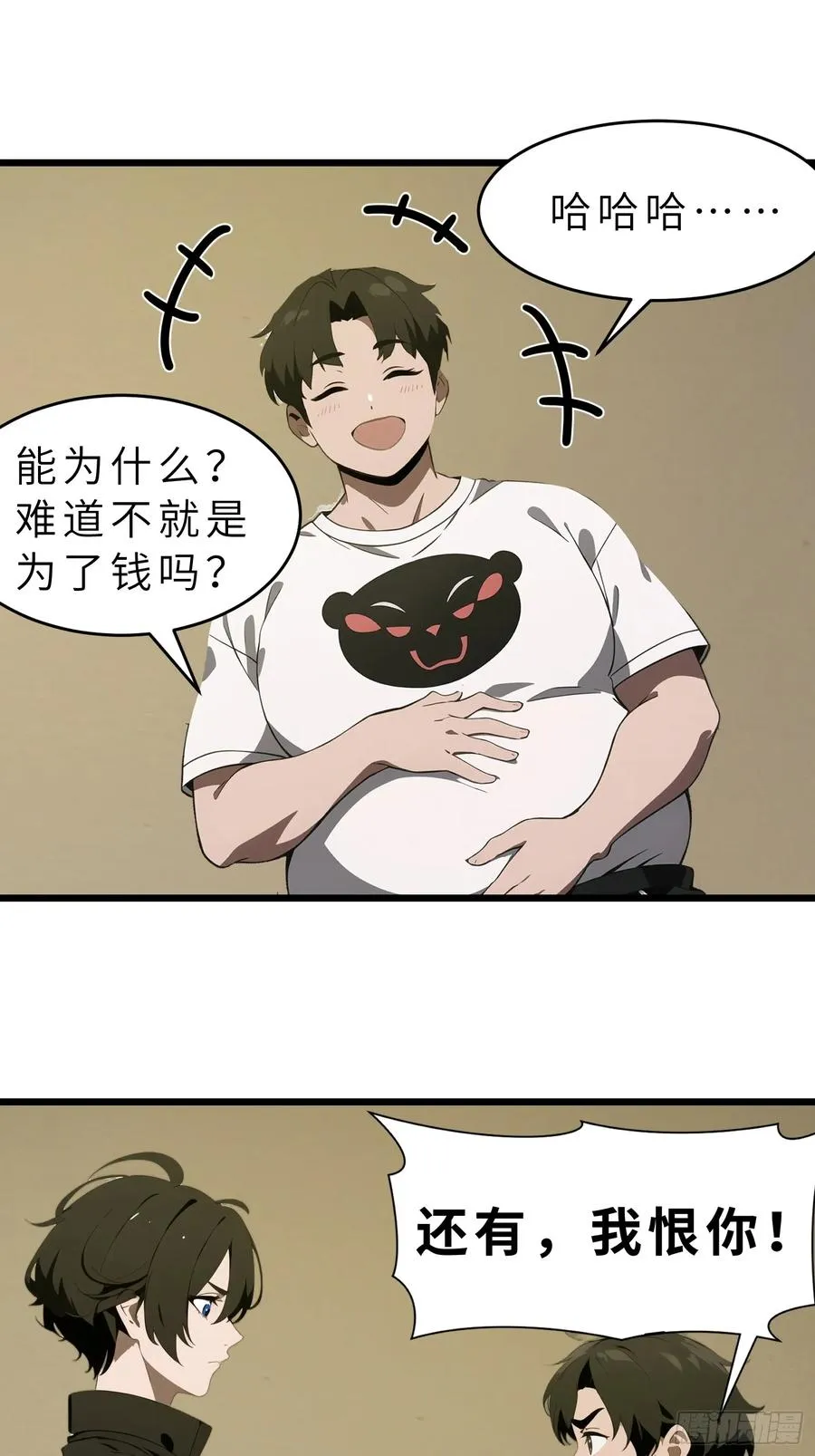 42 与秦瑶的交易49