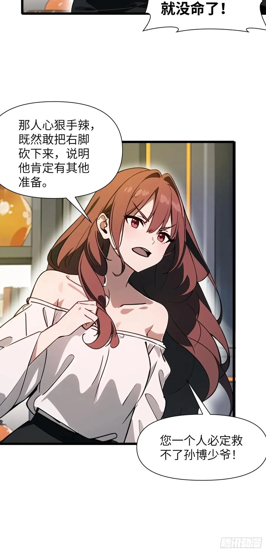 27 孙博的一只脚？！65