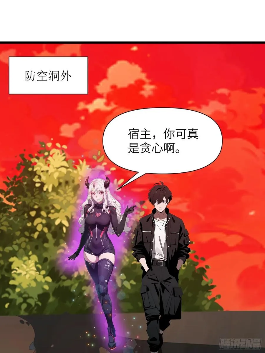 37 末世处处有仇人2