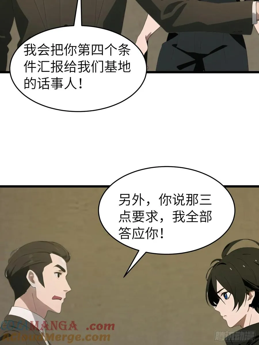 48 变异丧尸6