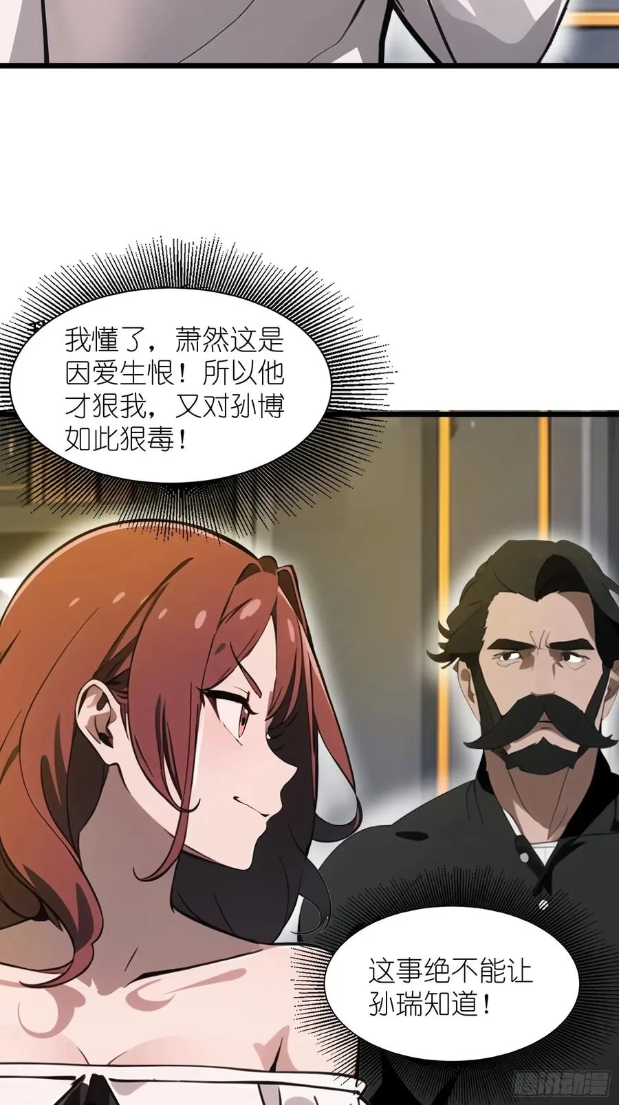 27 孙博的一只脚？！62