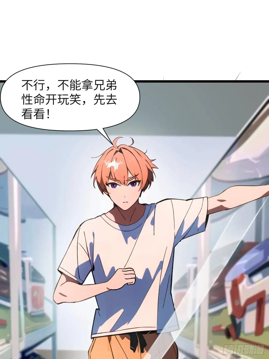 06 末日倒计时！14