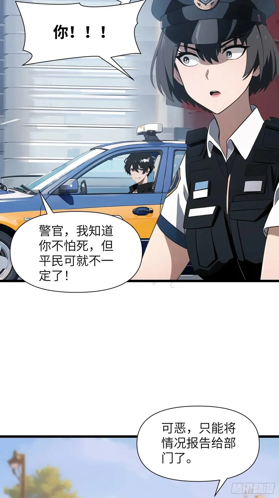 06 末日倒计时！28