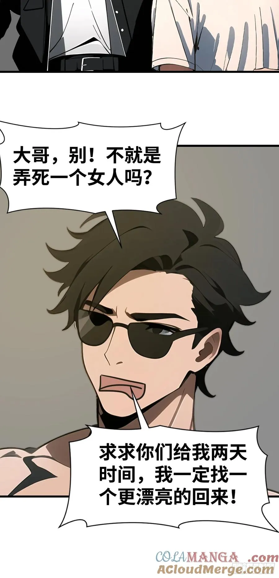52 弱点48