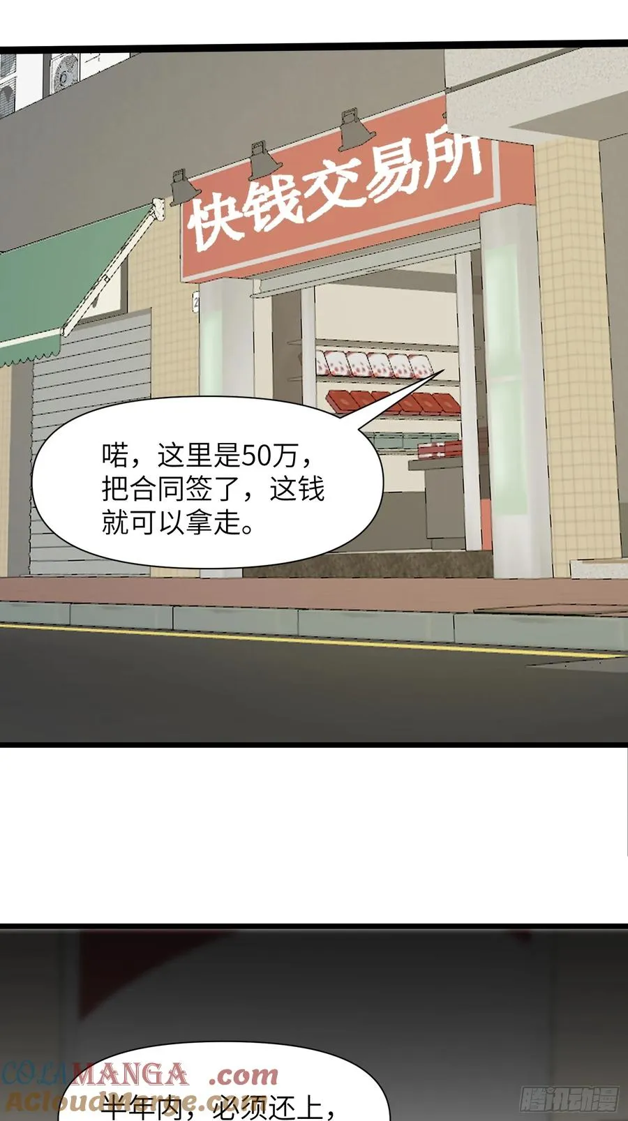 01 舔狗不得好死63
