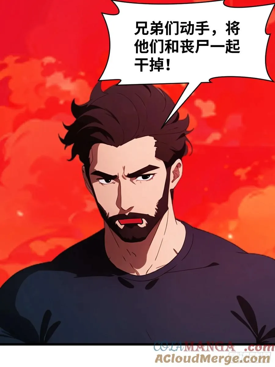 37 末世处处有仇人57