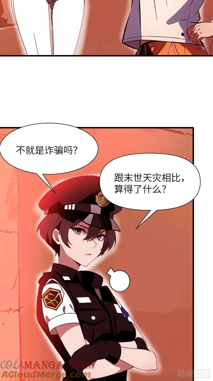 23 信赖的伙伴48
