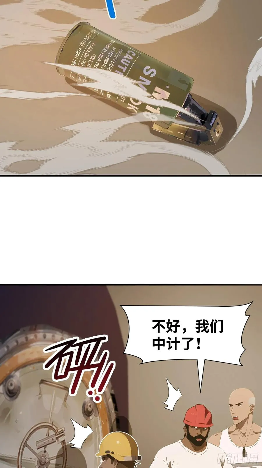 08 黑化宿主不好惹！55