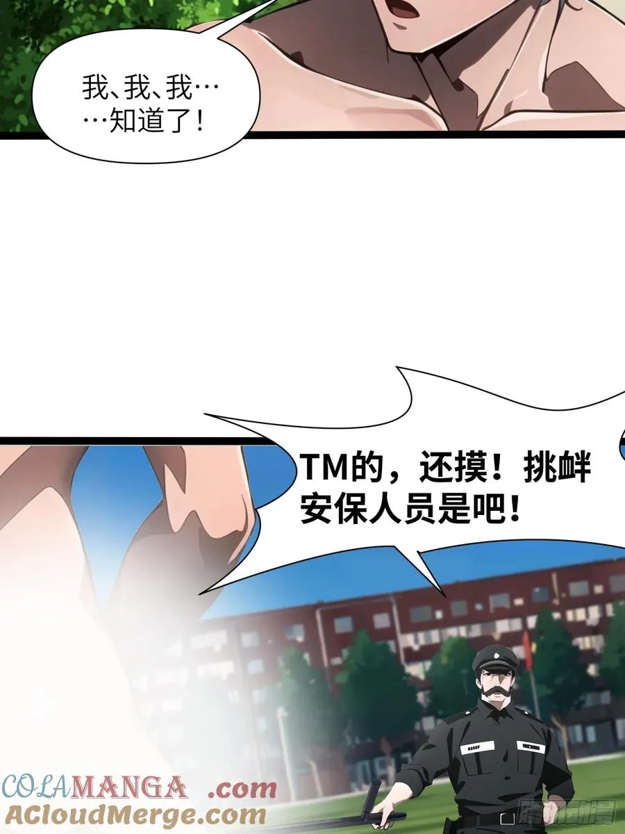 04 社死时刻45