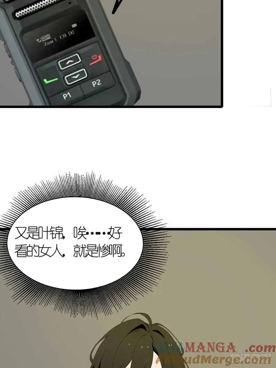 51 弱肉强食9