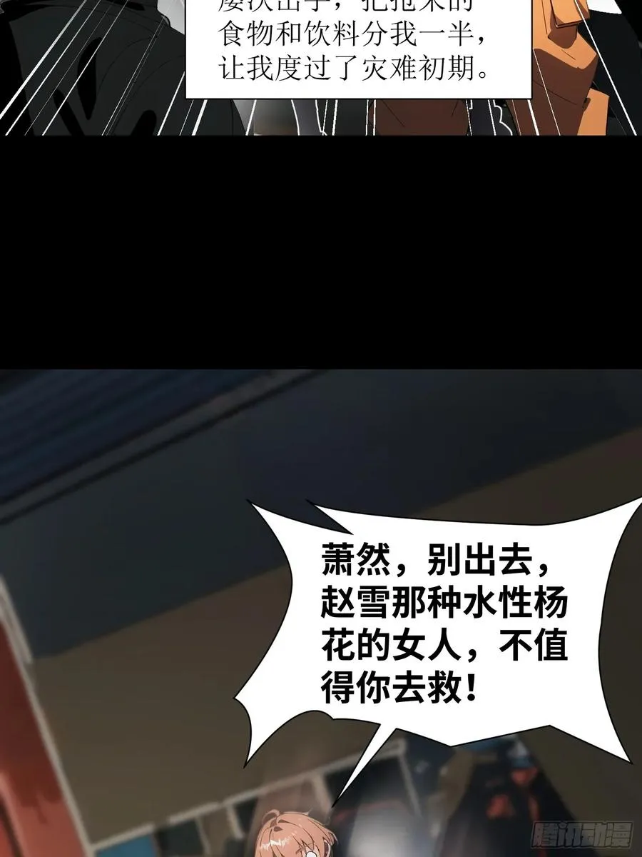 04 社死时刻20