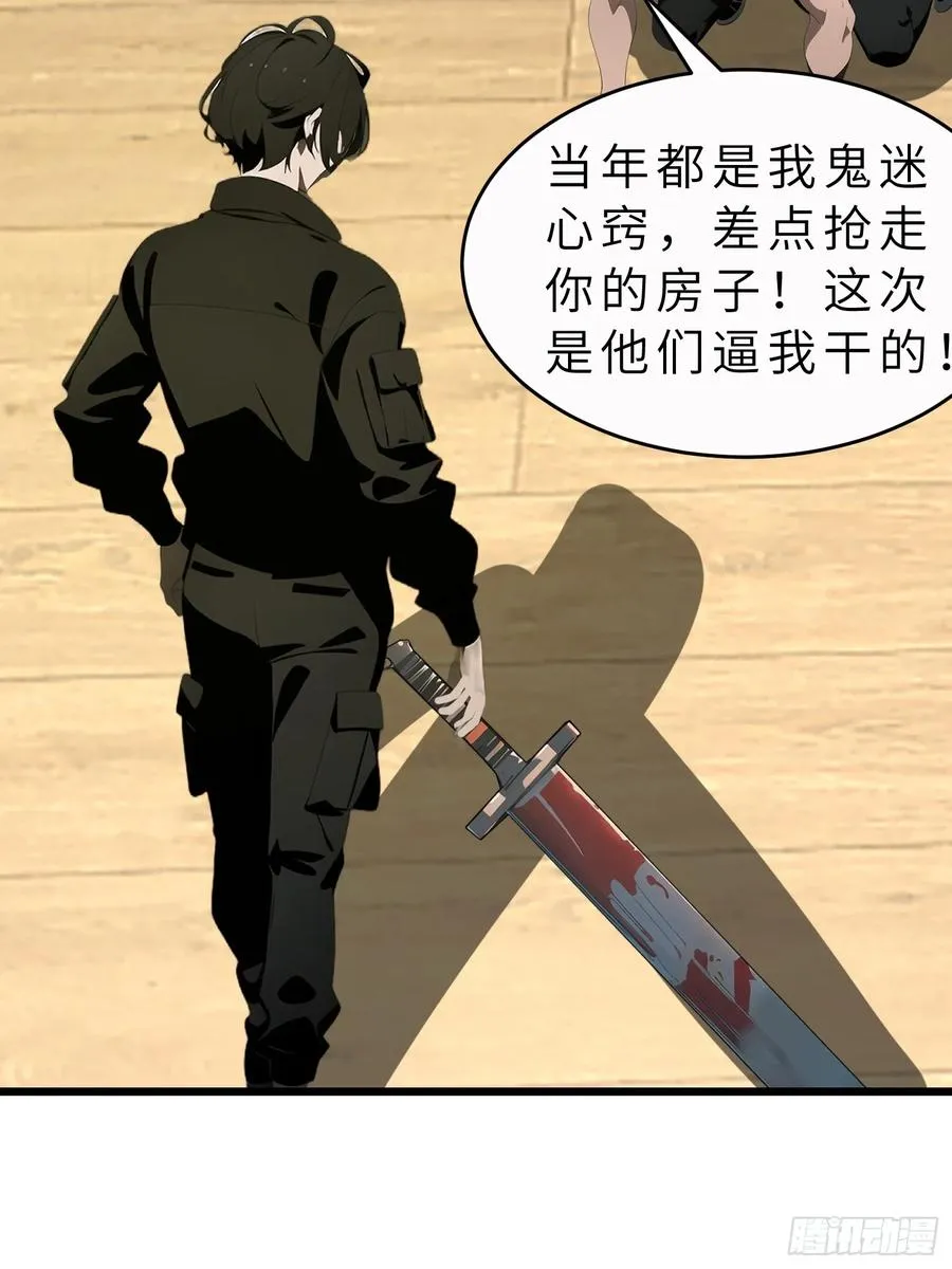 43 惩奸除恶34