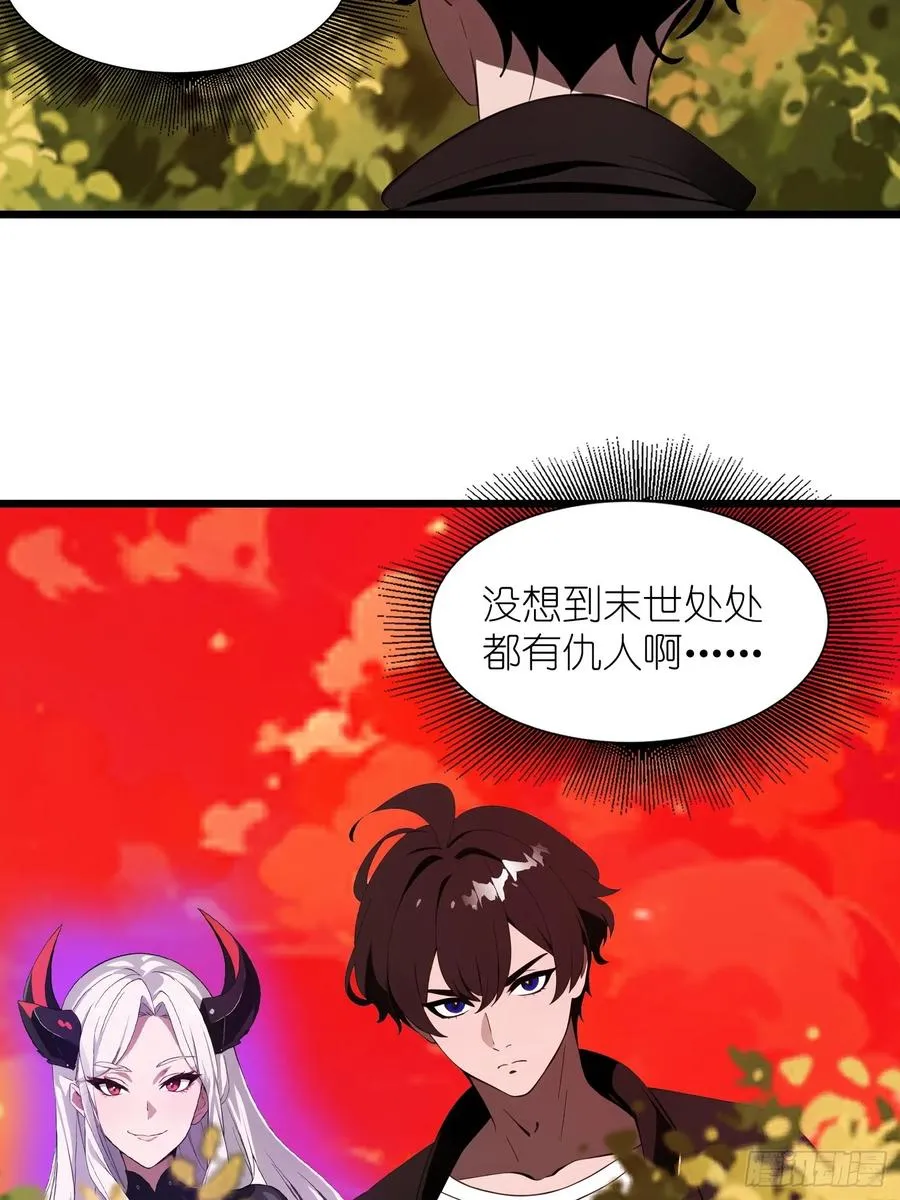 37 末世处处有仇人37