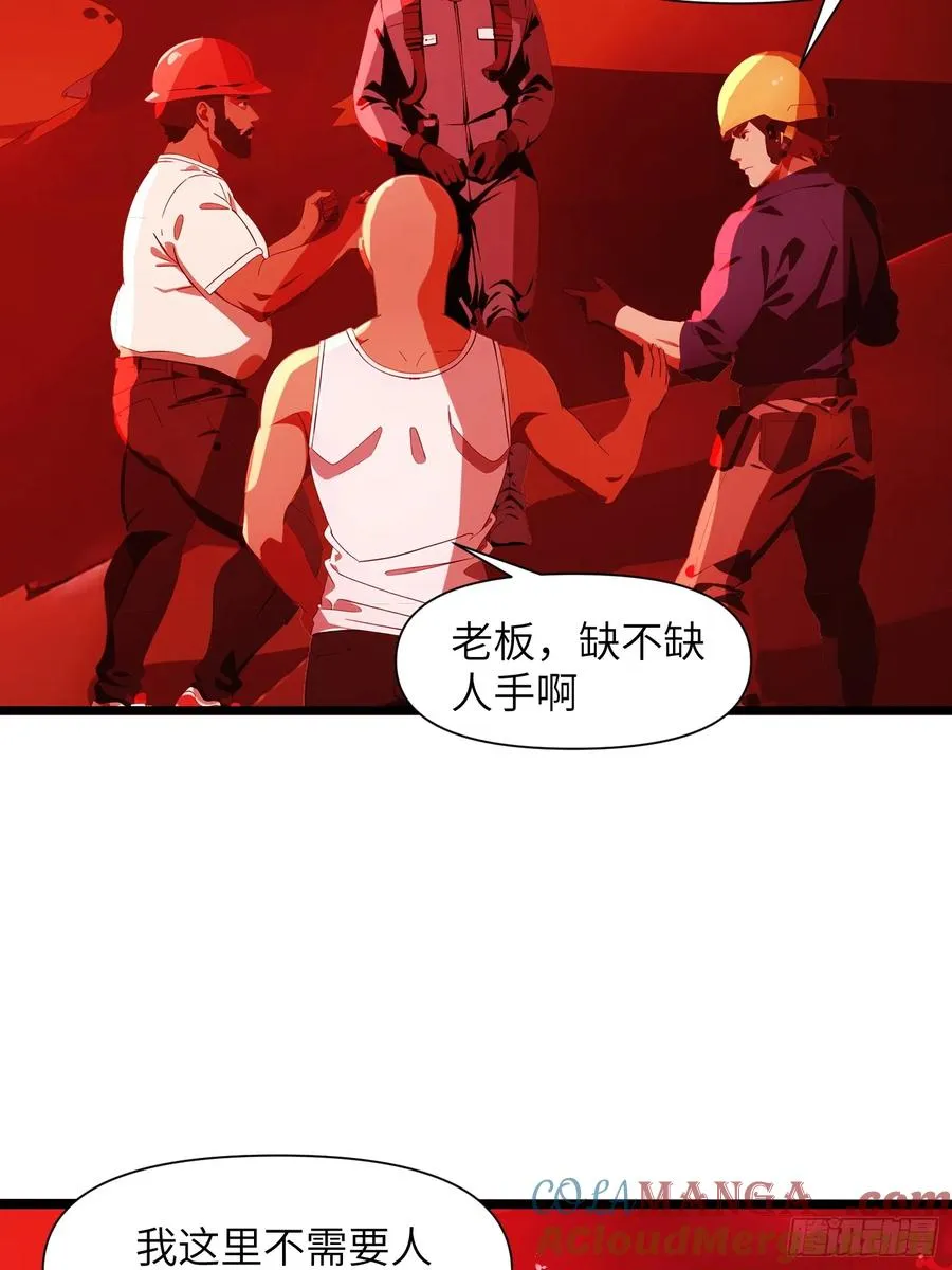 08 黑化宿主不好惹！42