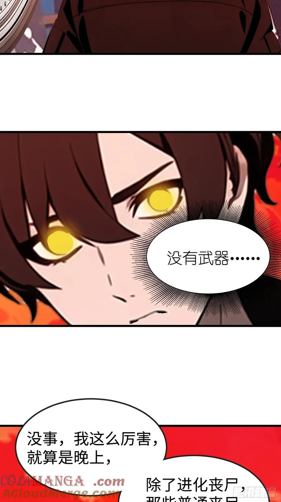 58 进化药剂18