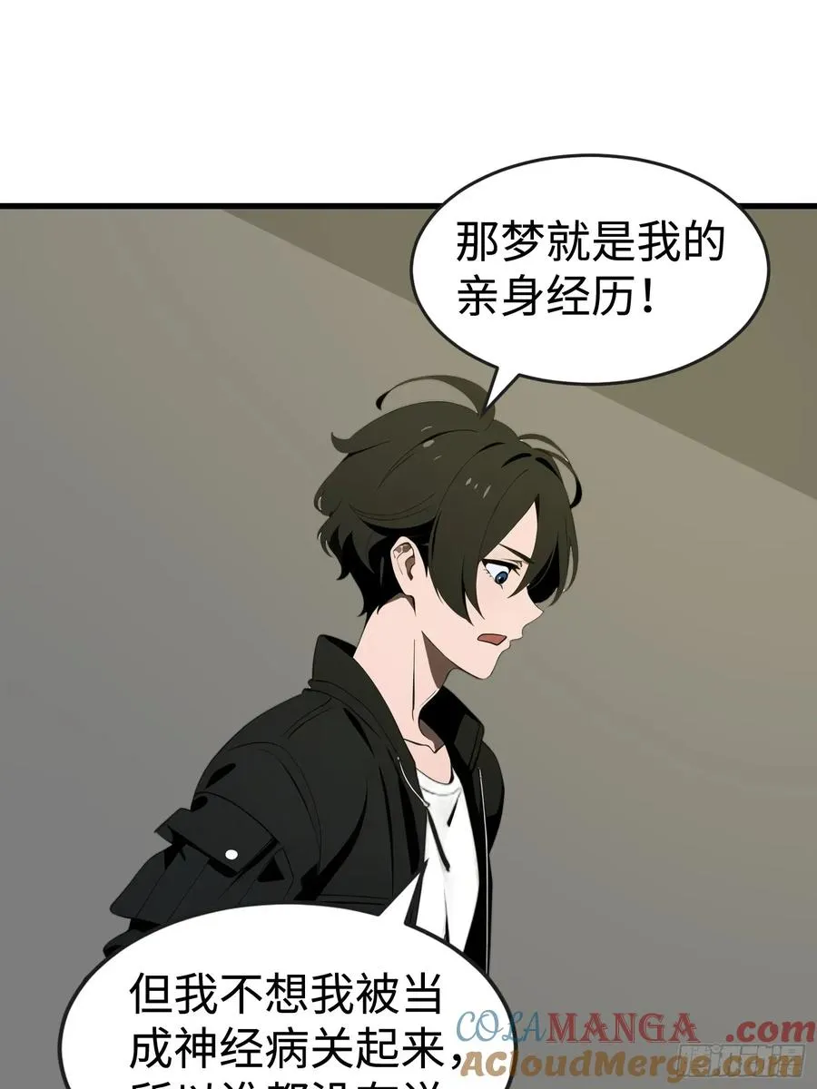 53 预知梦27