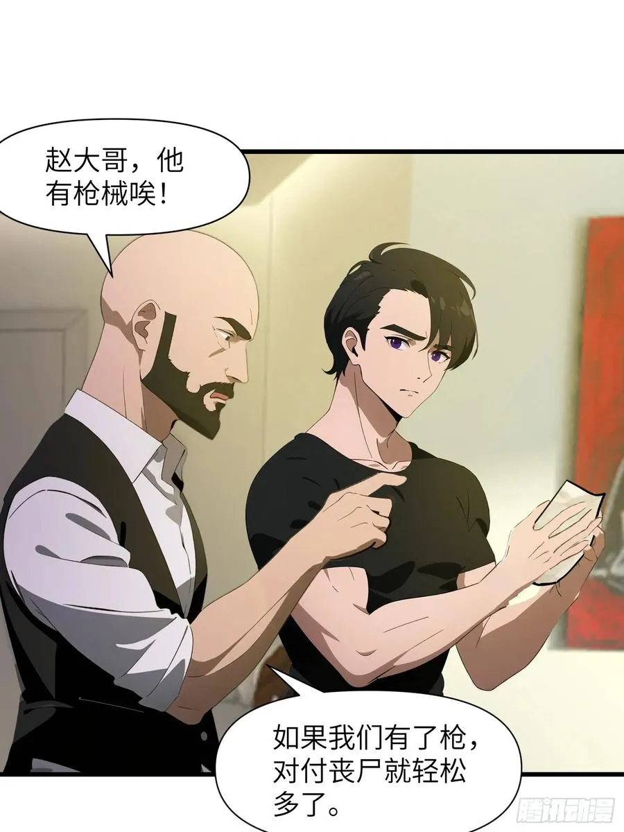 11 交易与考验31