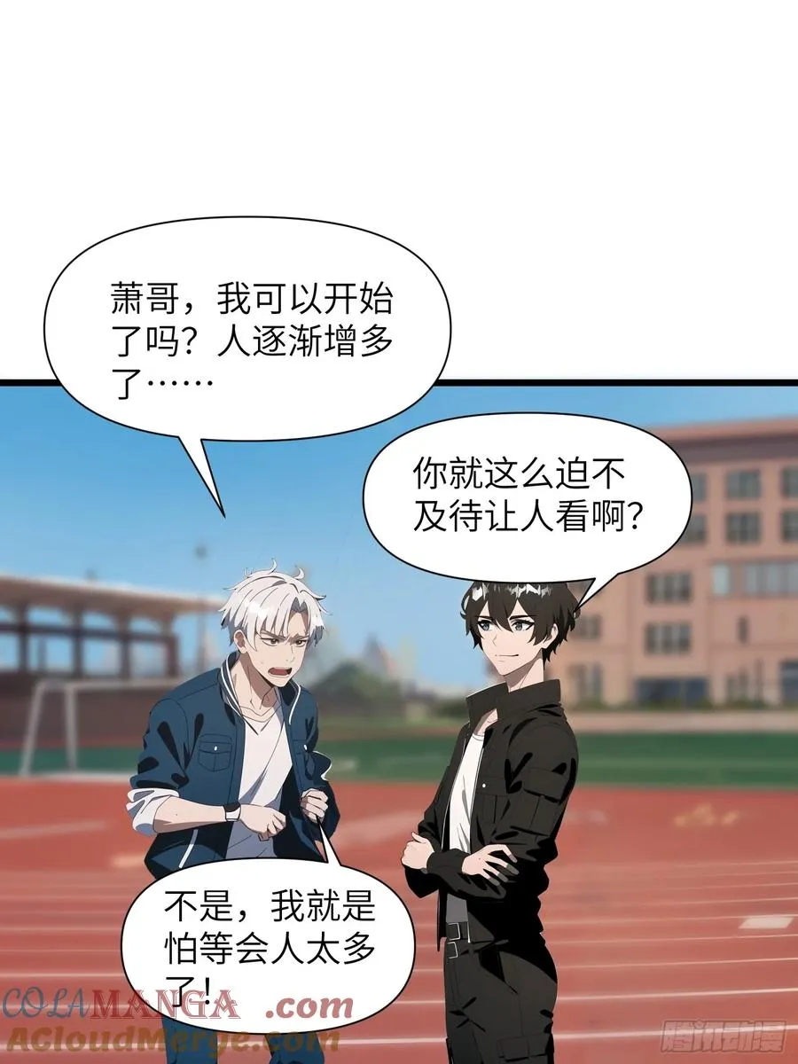 04 社死时刻30